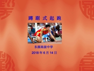 接力跑-(2)