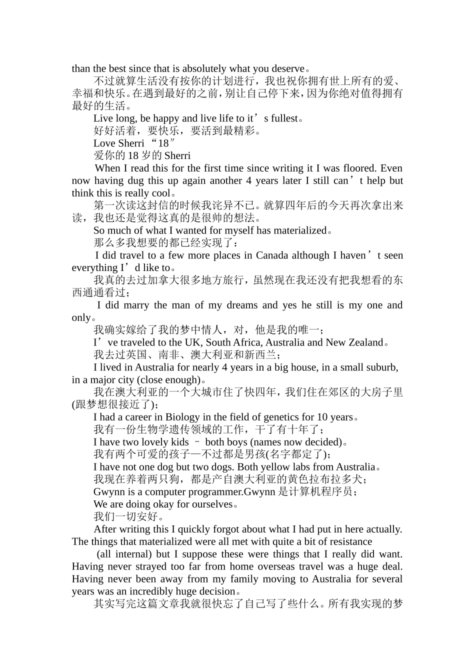 写给未来的信_第2页