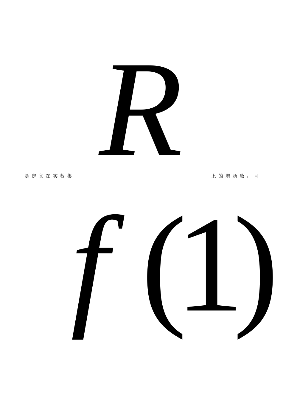 函数性质练习_第2页