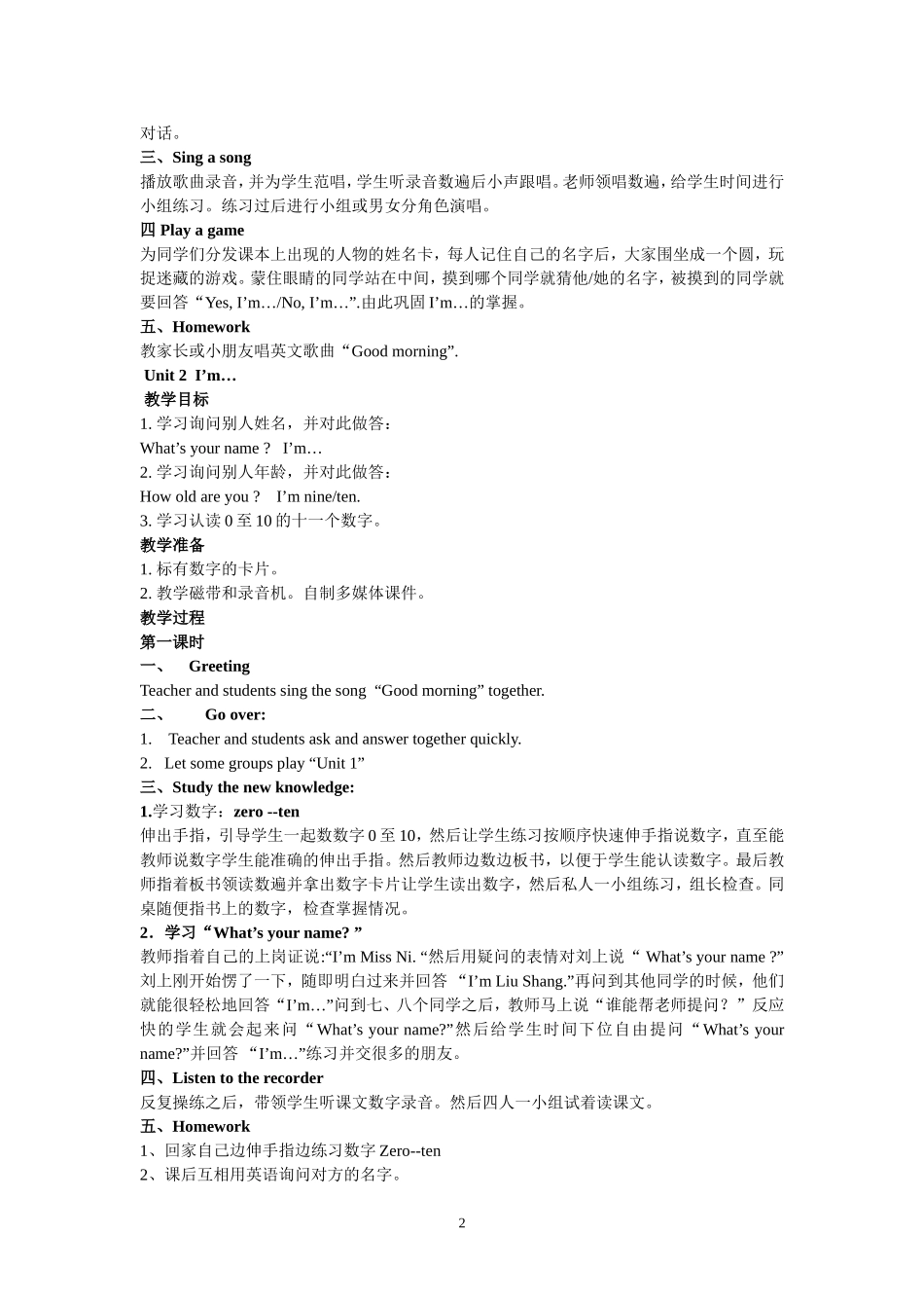 人教版三年级英语上册教案_第2页