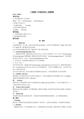 人教版三年级英语上册教案