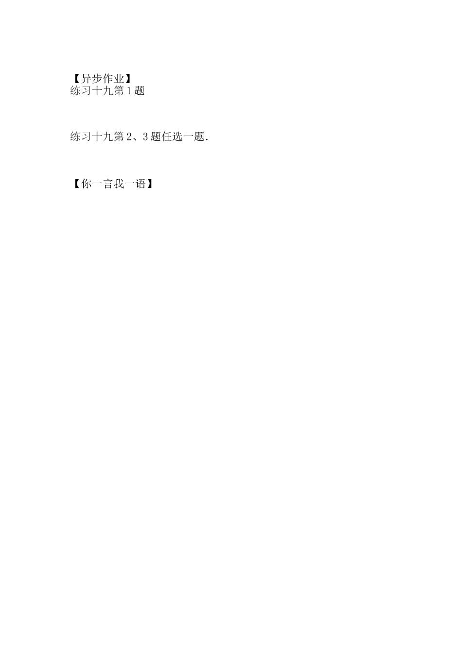 三年级第六单元例6一个因数中间有0的乘法_第2页