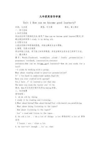 九年级英语导学案1-10