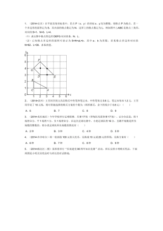 二元一次方程组习题