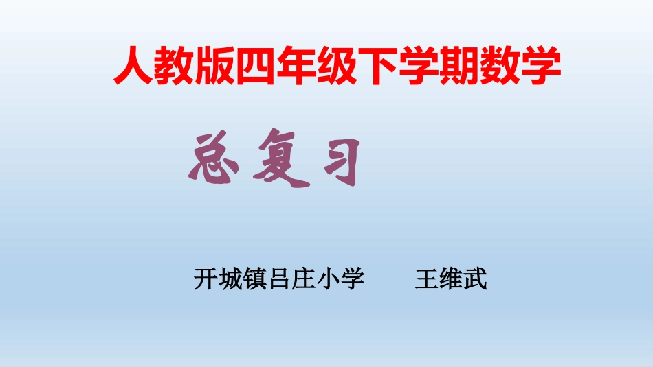 小学数学2011版本小学四年级运算定律习题_第1页