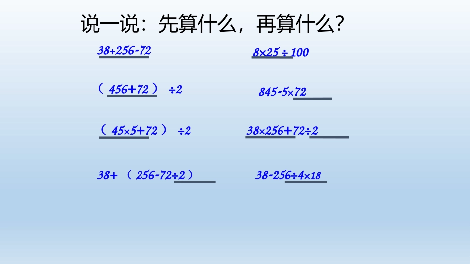 小学数学2011版本小学四年级运算定律习题_第3页