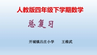 小学数学2011版本小学四年级运算定律习题
