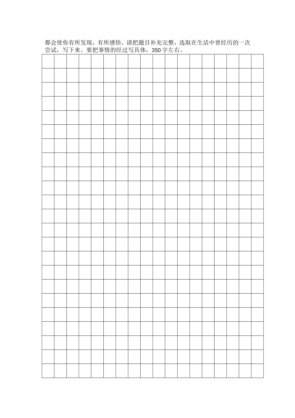 四年级3月诊断练习_第3页