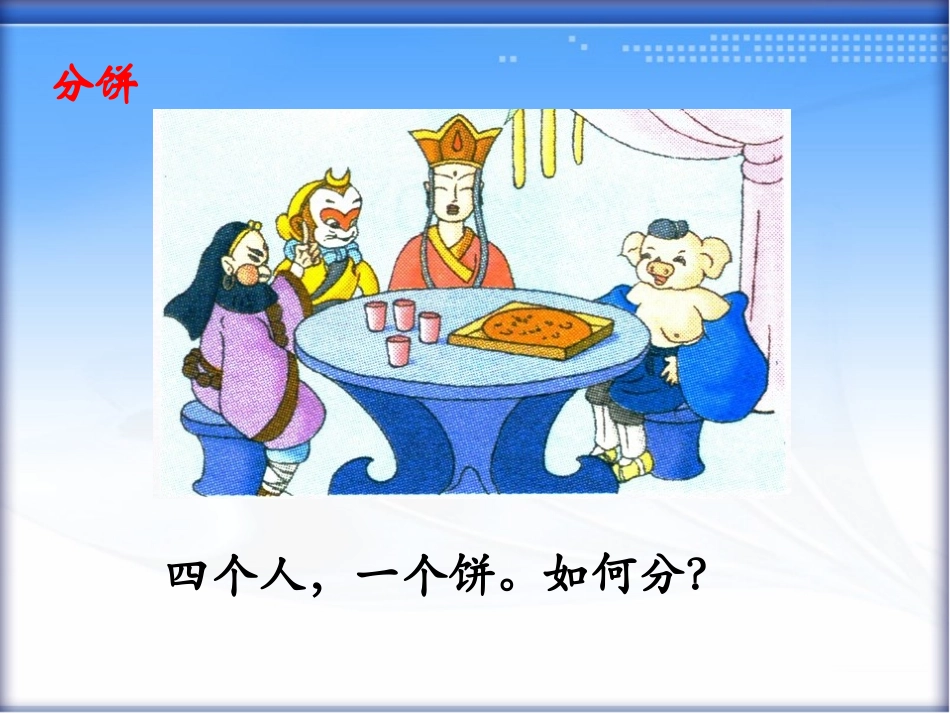 分数的基本性质-(2)_第2页