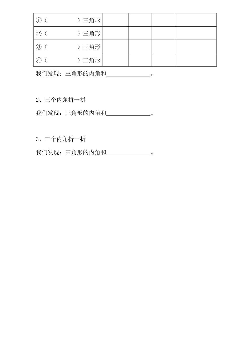 小学数学2011版本小学四年级文档_第2页