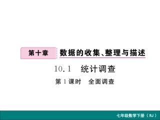 信息技术应用-利用计算机画统计图