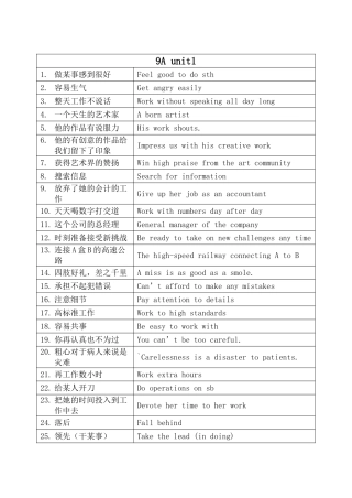 9Au1词组归纳