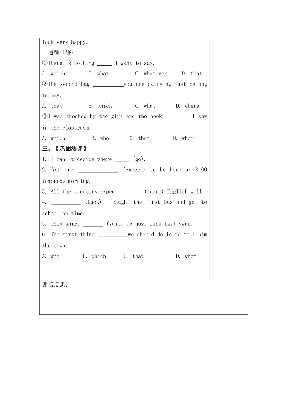 标题SectionB3a_第3页