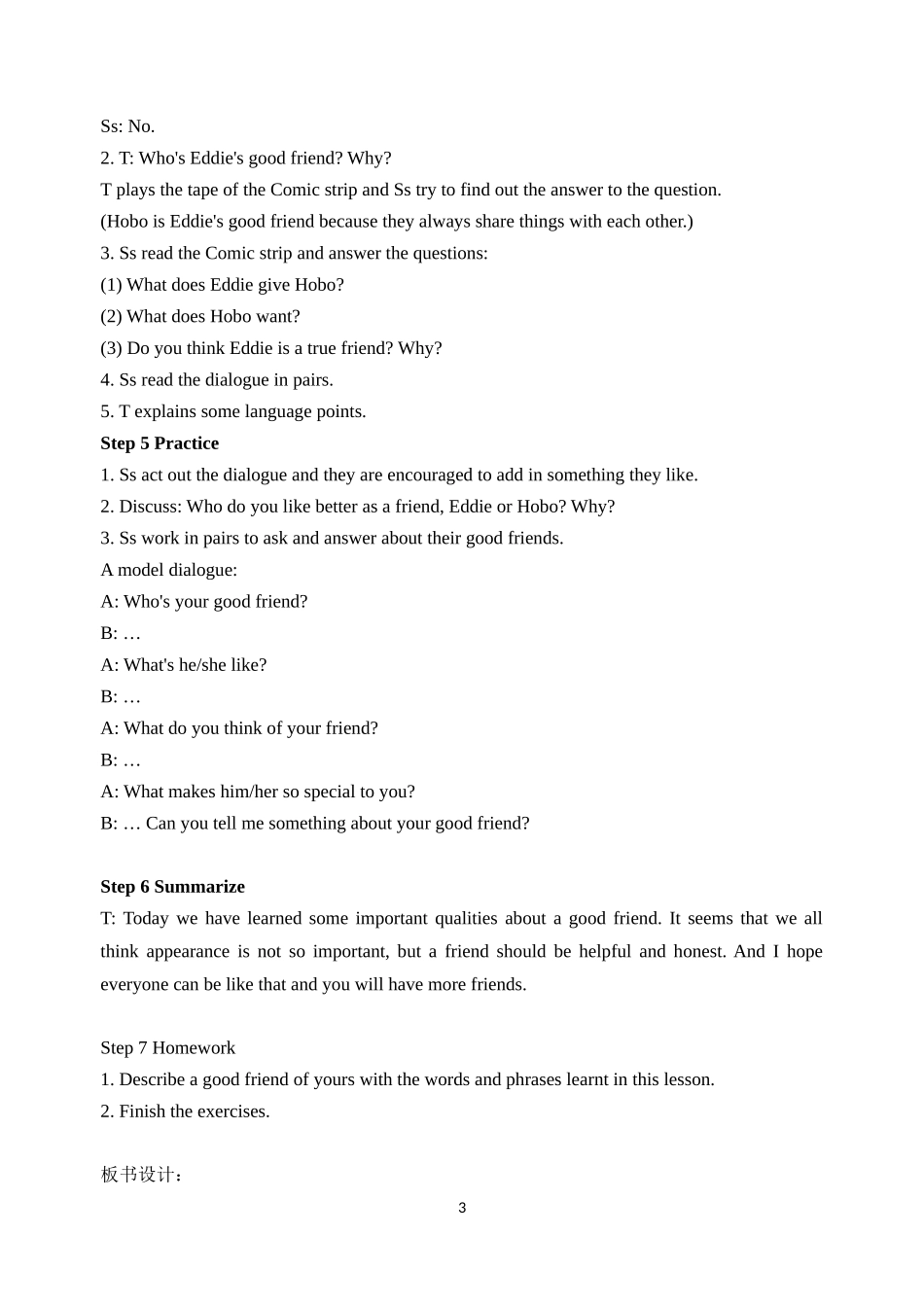 8A-Unit1-Friends教案_第3页