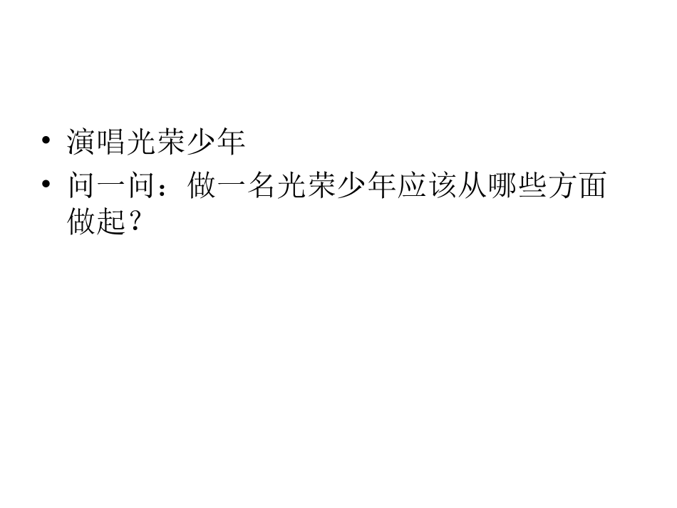 年少的味道(选学)_第3页