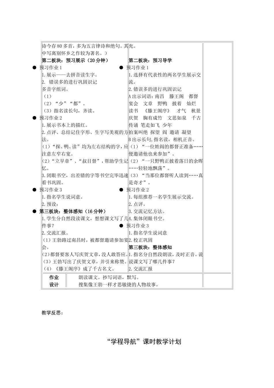 第9课MicrosoftWord文档_第2页