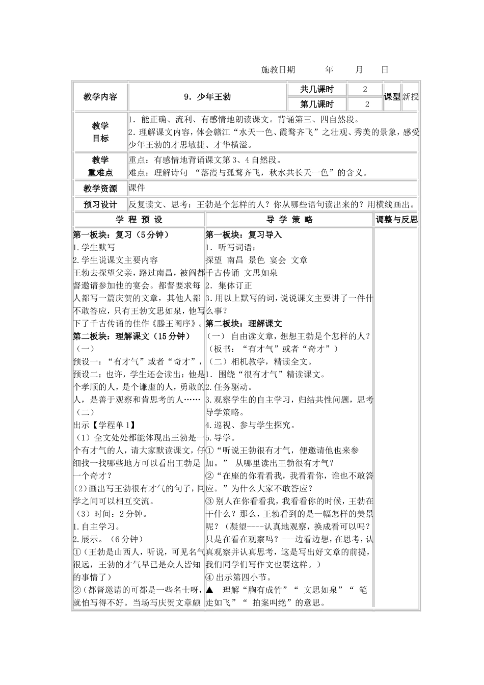 第9课MicrosoftWord文档_第3页