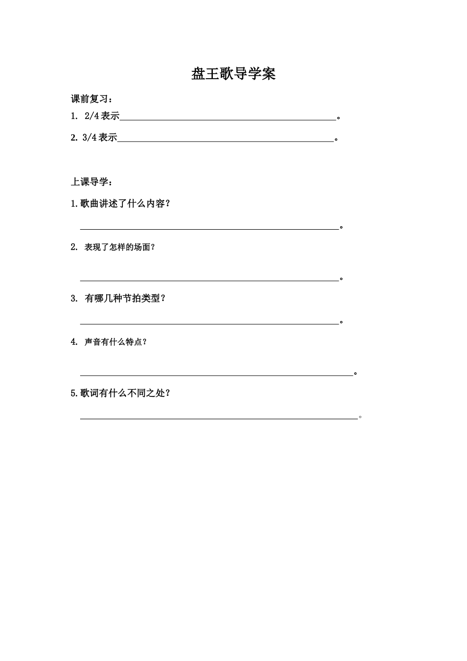思念真心英雄我们是朋友_第1页