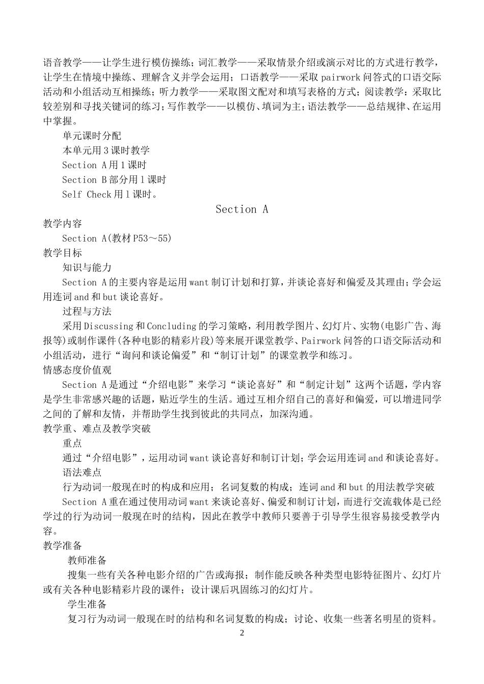 Unit9tomovieDoyouWanttogo_第2页