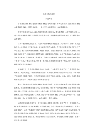 且放云帆济沧海