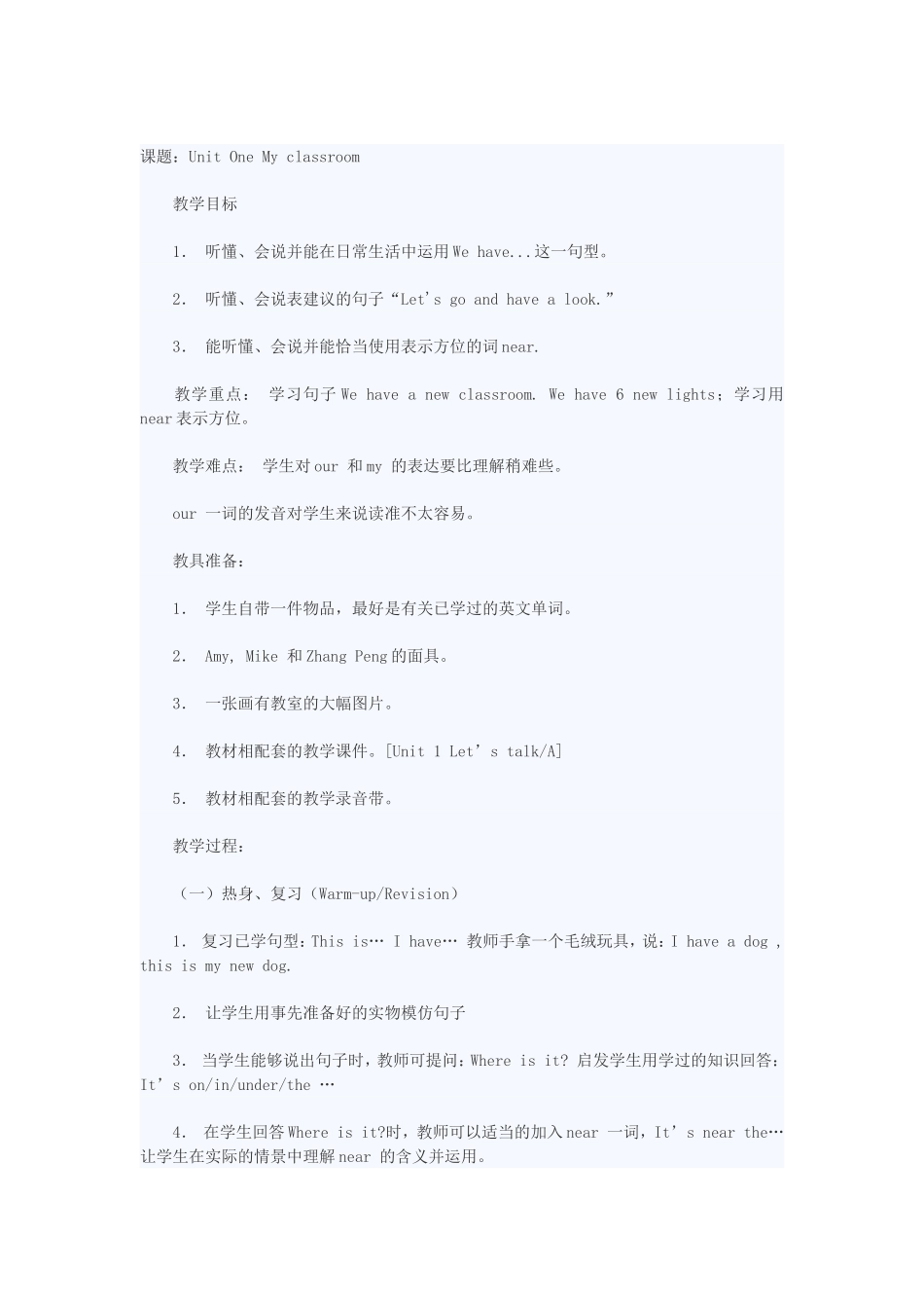 课题：UnitOneMyclassroom_第1页