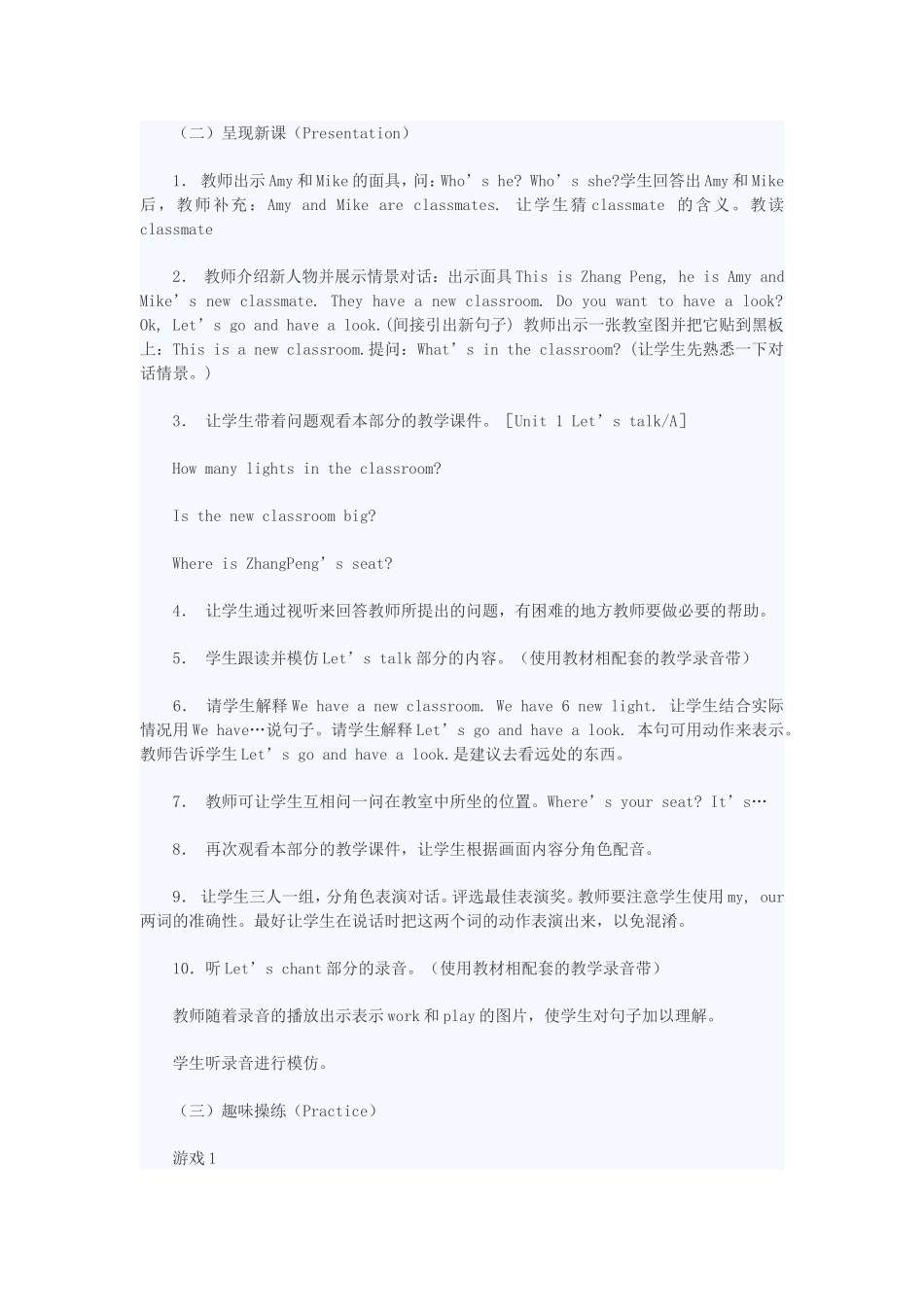 课题：UnitOneMyclassroom_第2页