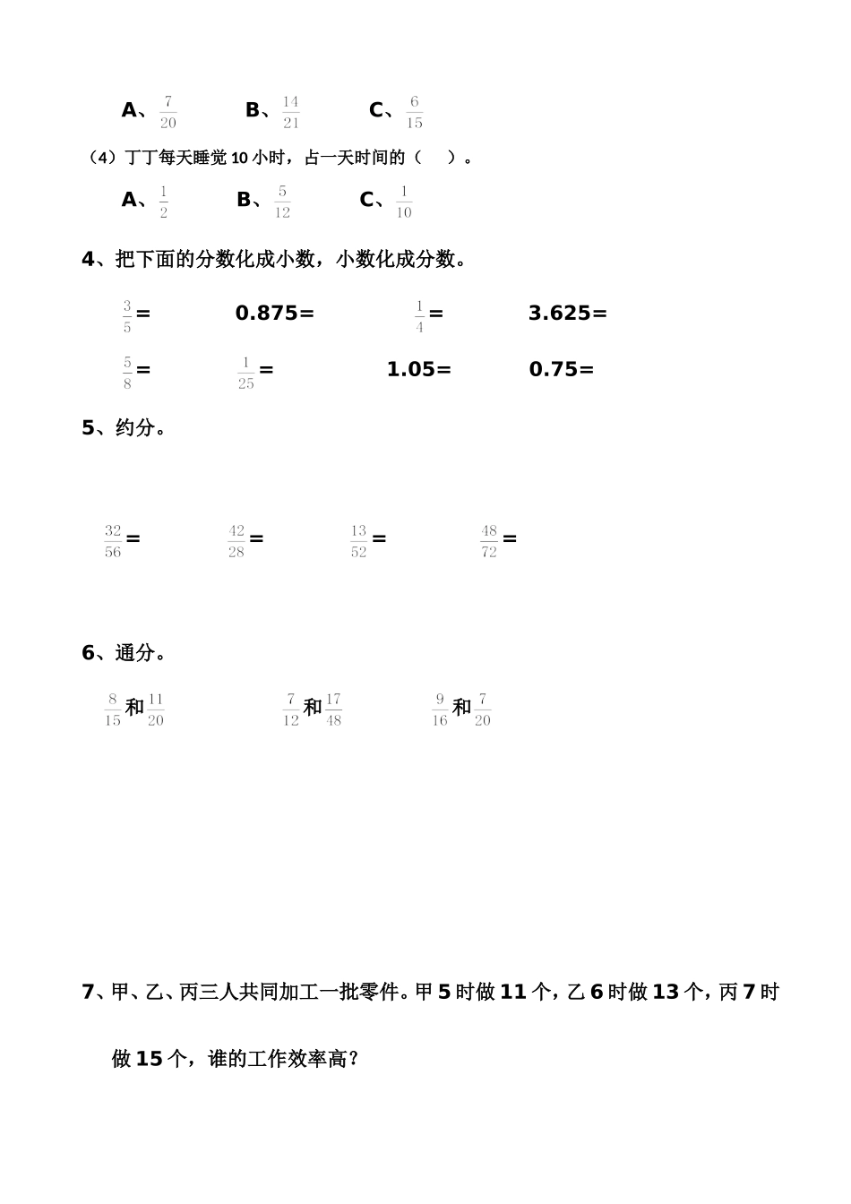 五年级下第4周周末作业_第2页
