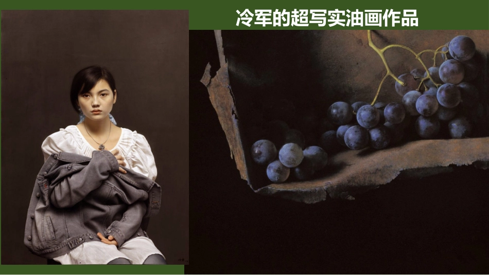 第一课什么是美术作品_第2页