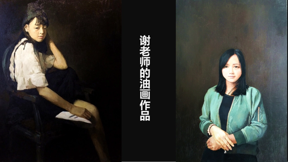 第一课什么是美术作品_第3页