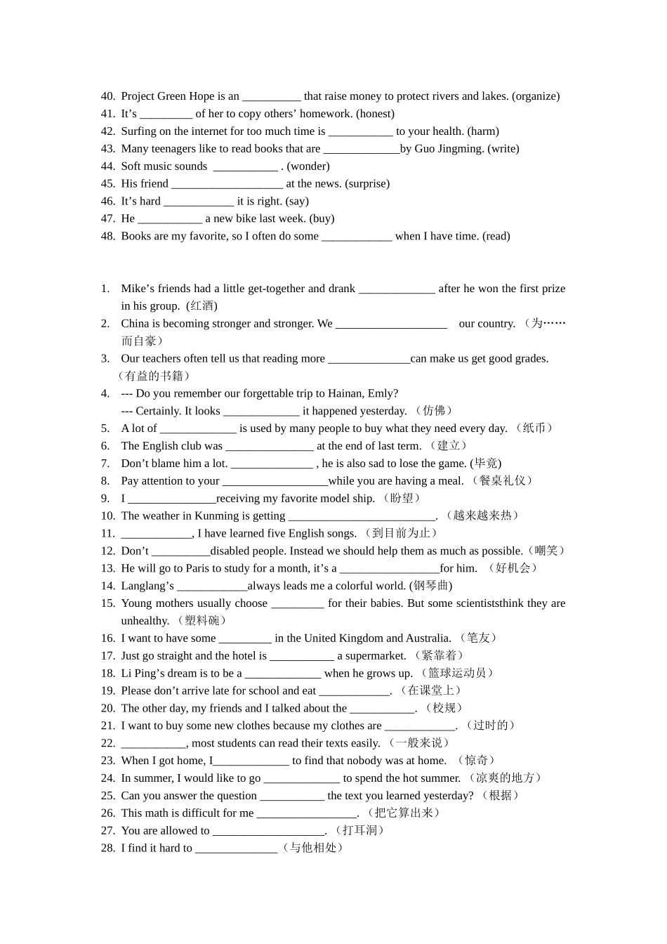 2013年九年级词汇练习_第2页