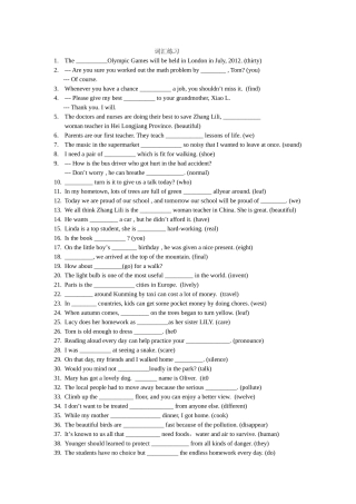 2013年九年级词汇练习