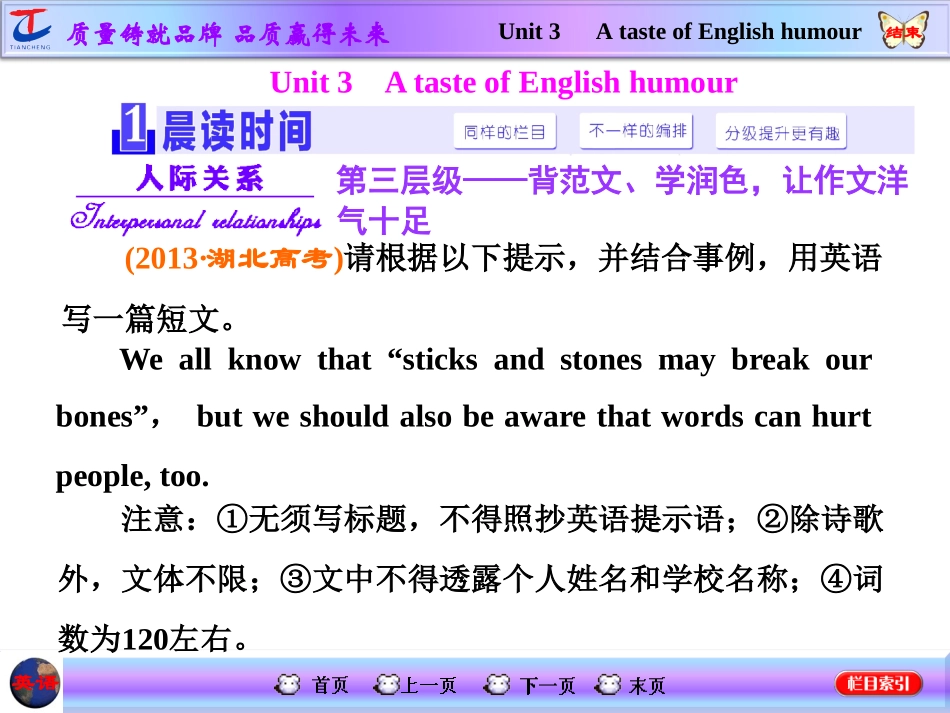 Unit-3-A-taste-of-English-humour_第1页