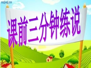 《怀念母亲》课件