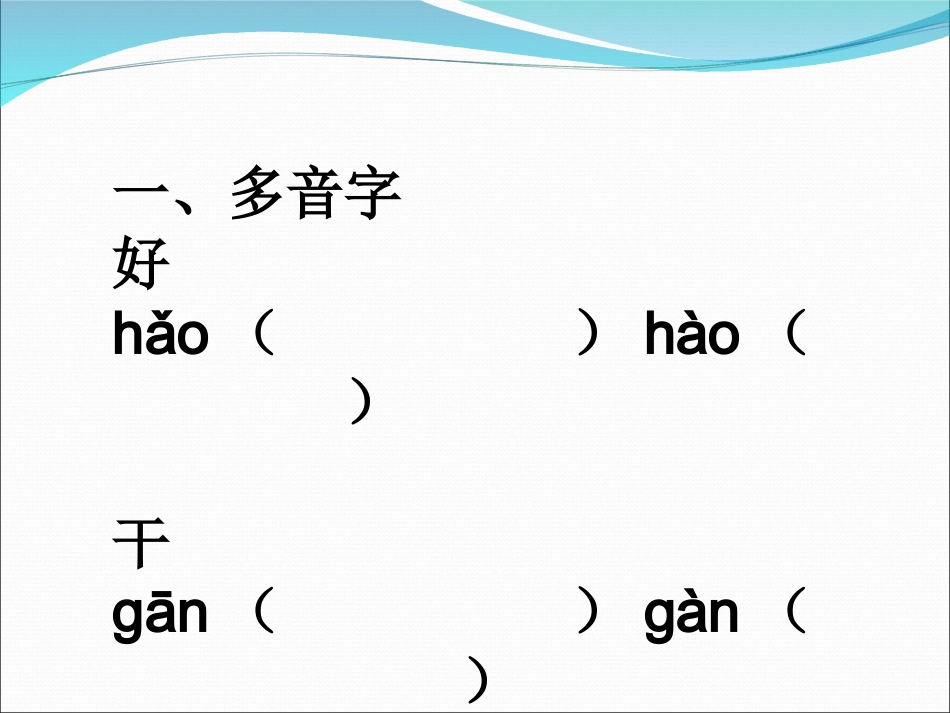 1、我们的民族小学_第2页