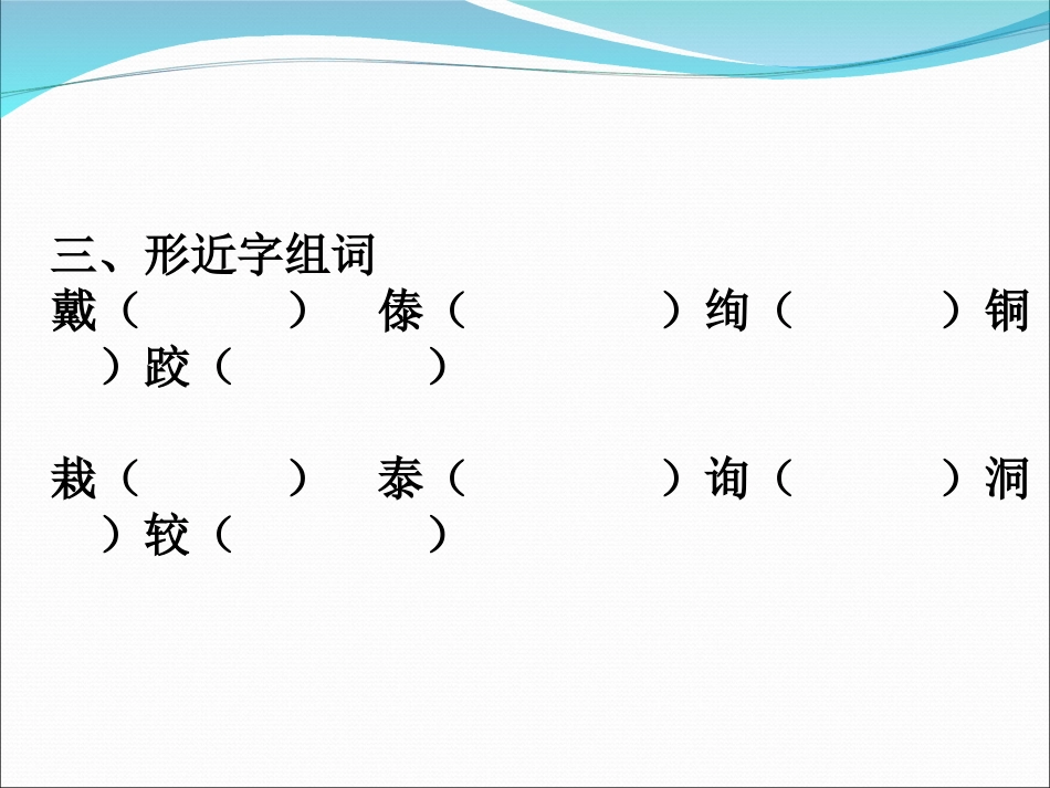 1、我们的民族小学_第3页