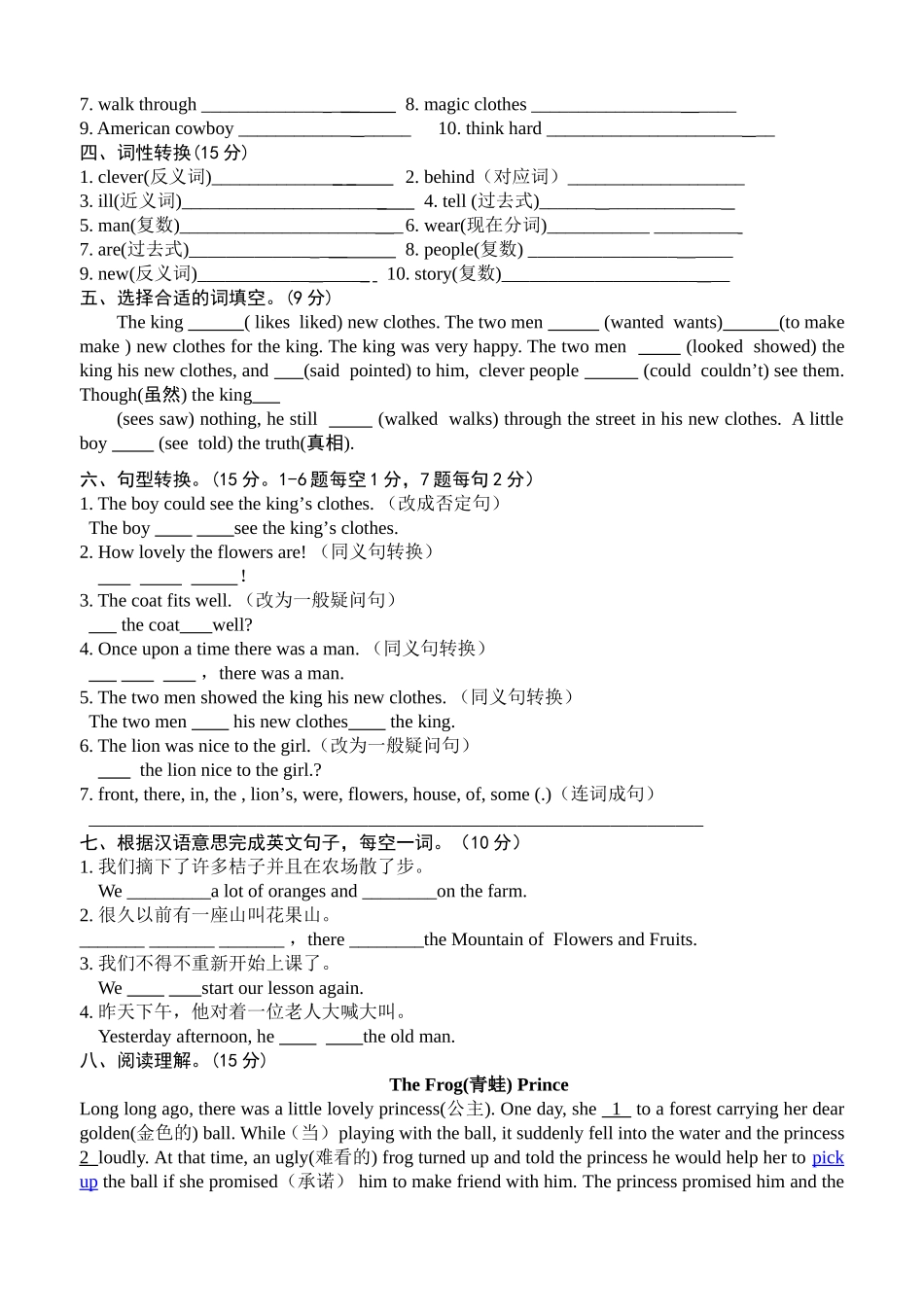 6A单元练习_第2页