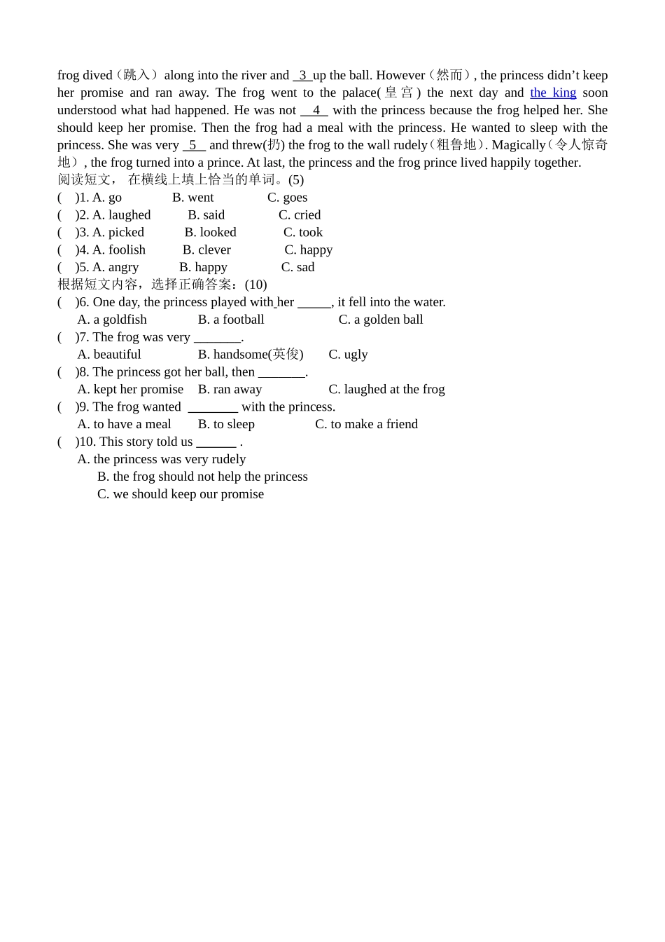 6A单元练习_第3页