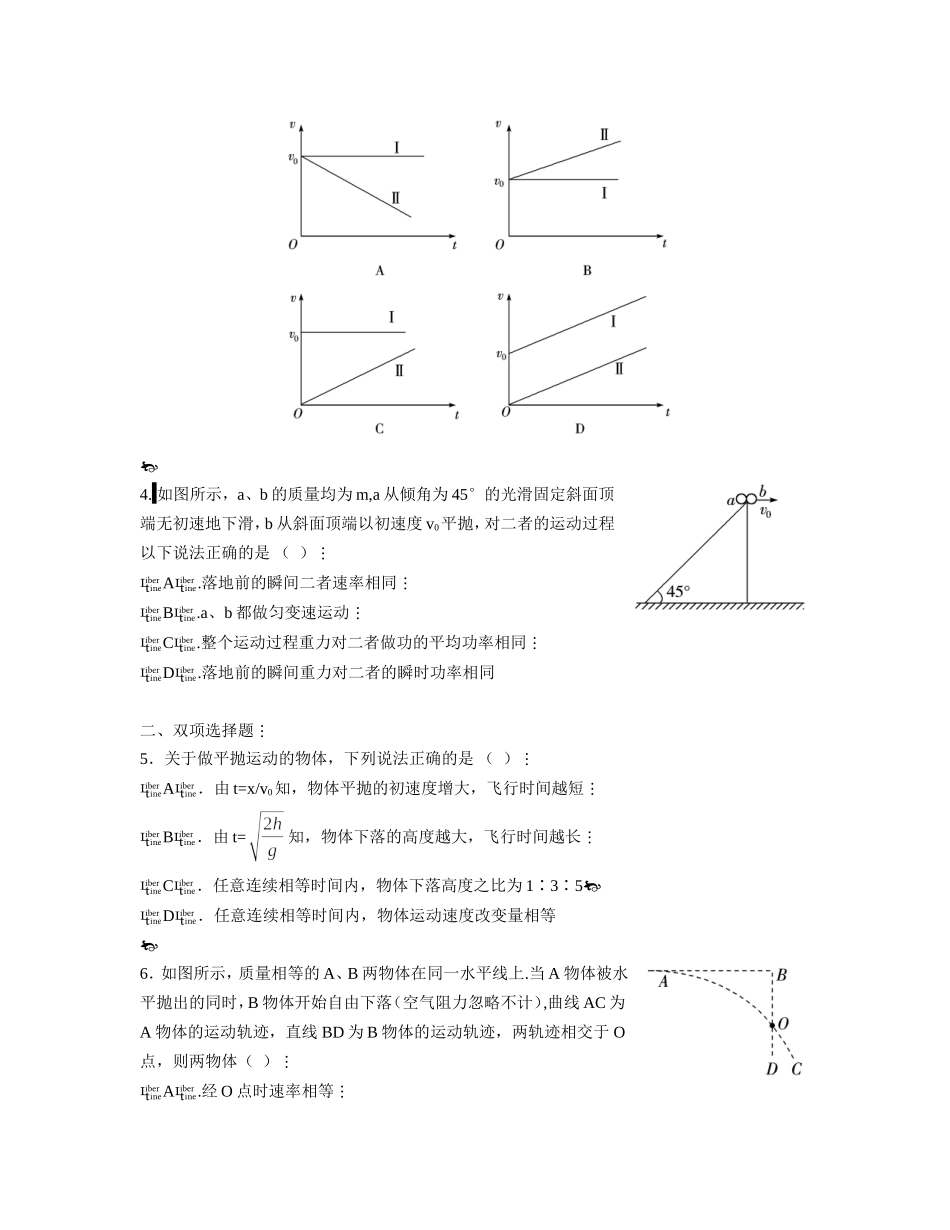 第四章.第一单元.2_第2页
