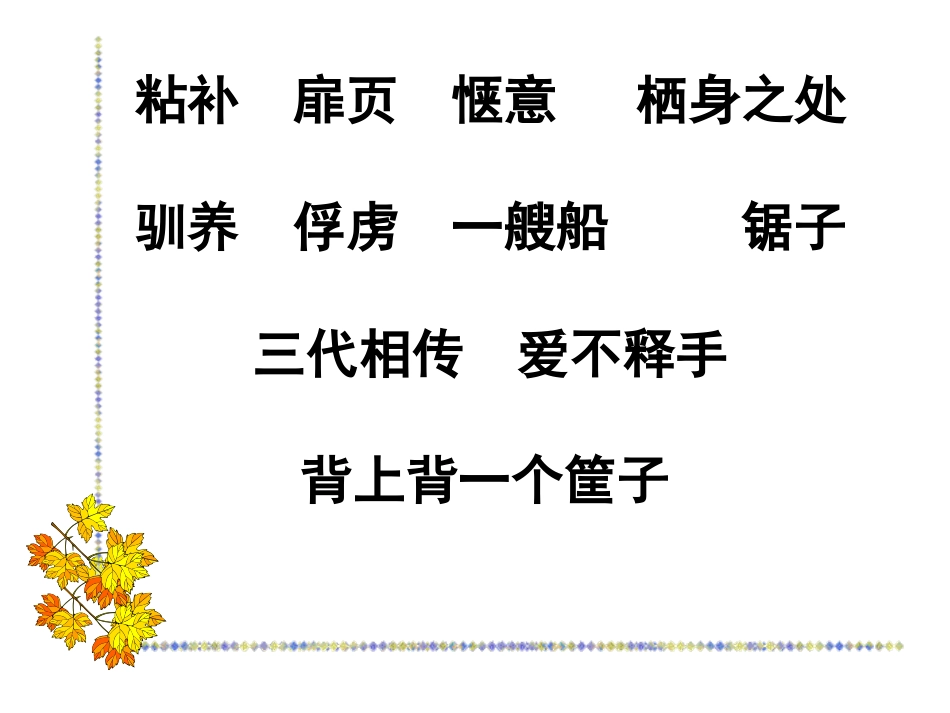 《一本男孩子必读的书》课件_第3页