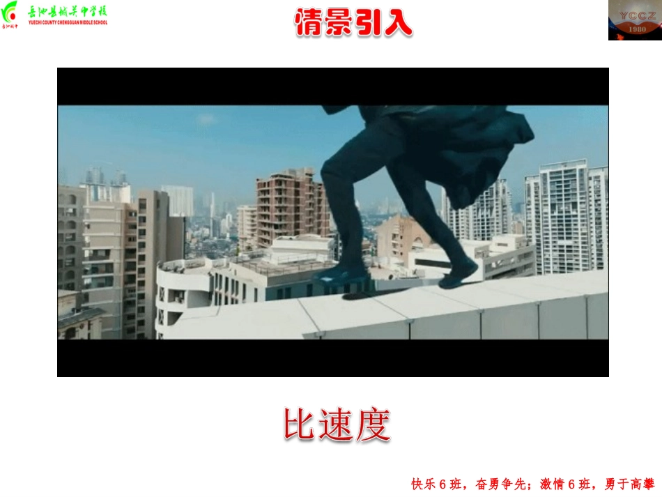 3.1认识不等式_第2页