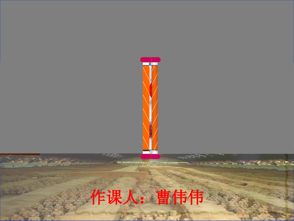 第10课秦王扫六合_第2页