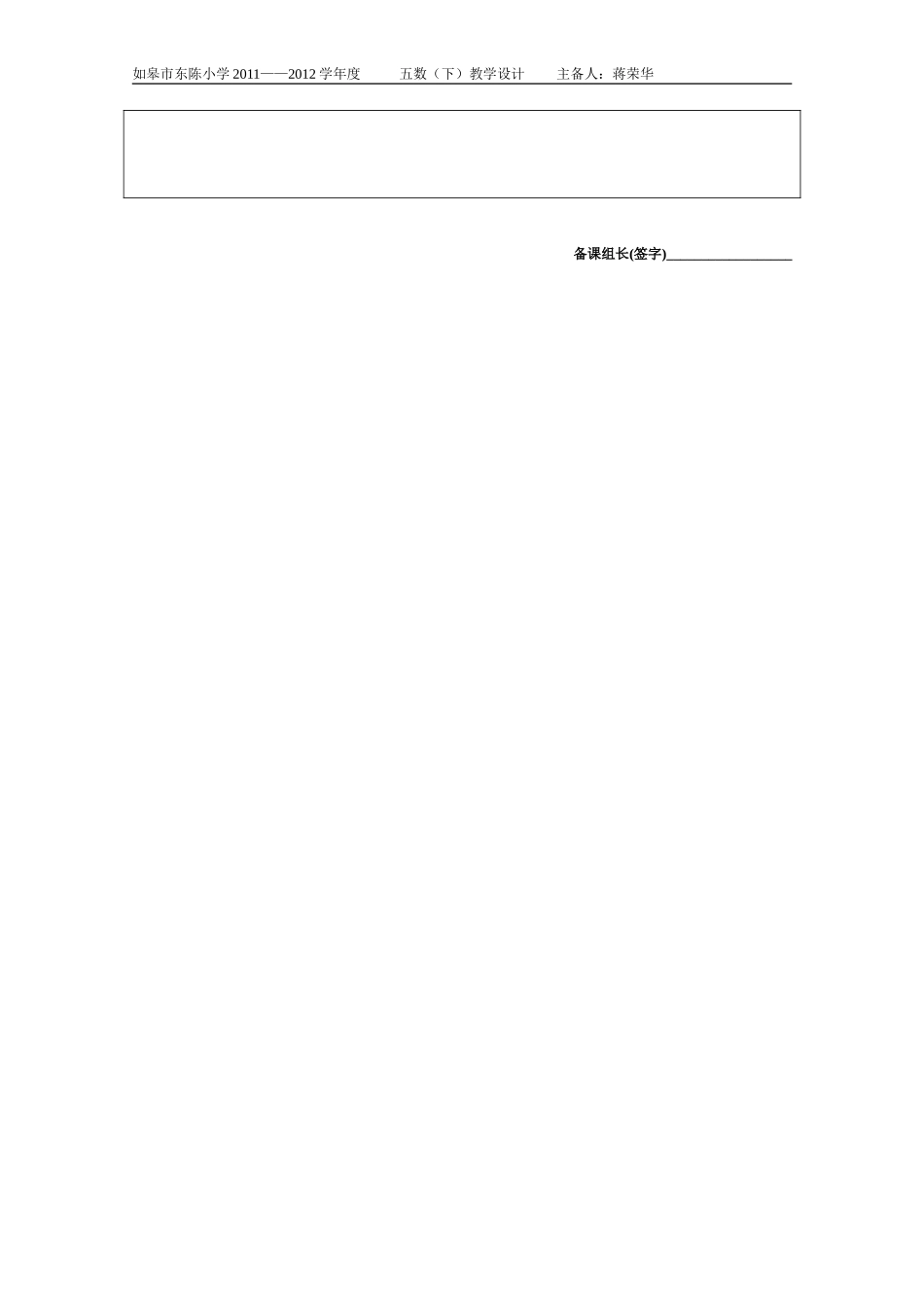 1《方程》(8)附反思_第3页
