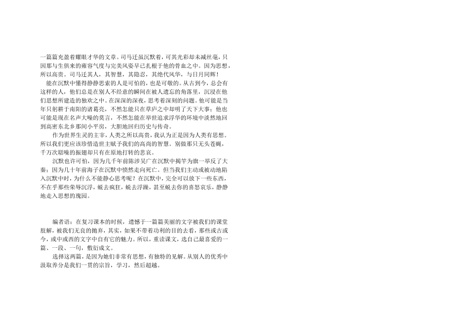 最接近太阳的人李京蔓_第2页