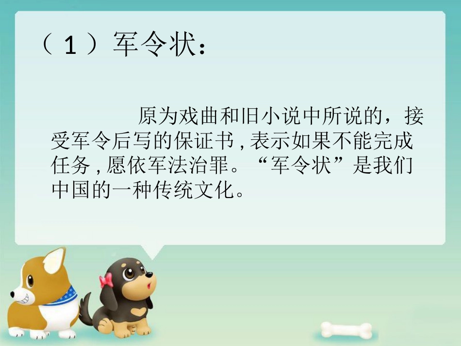 《草船借箭》句子赏析1_第2页