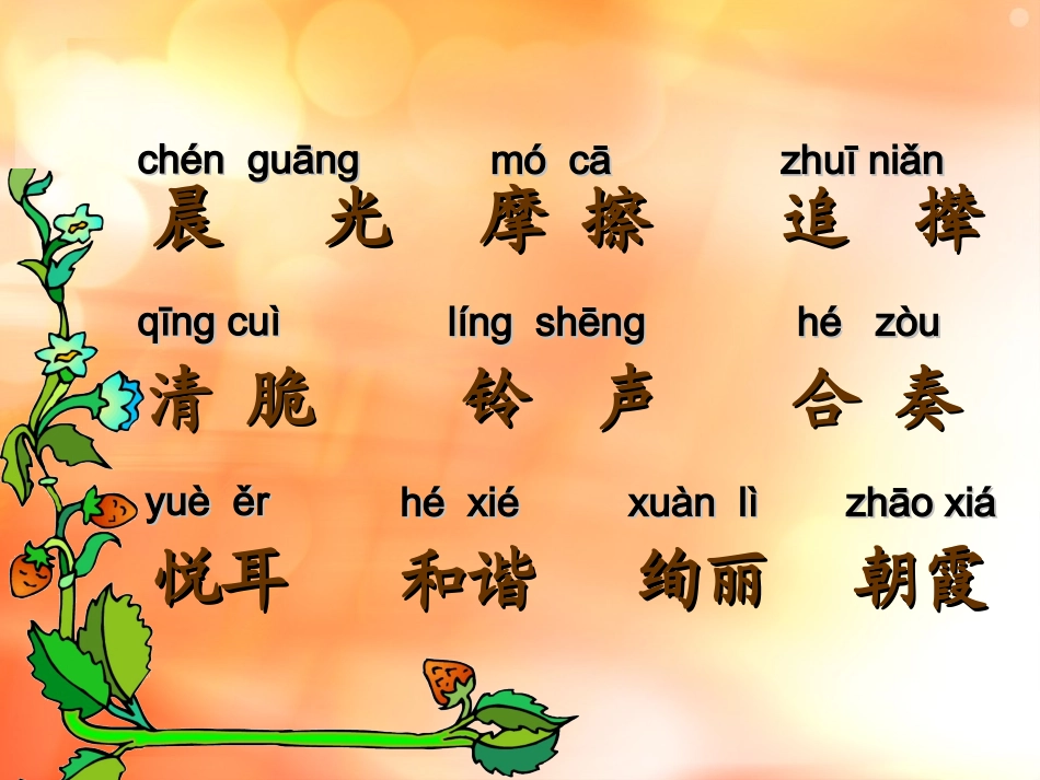 张景惠《滚铁环》_第2页