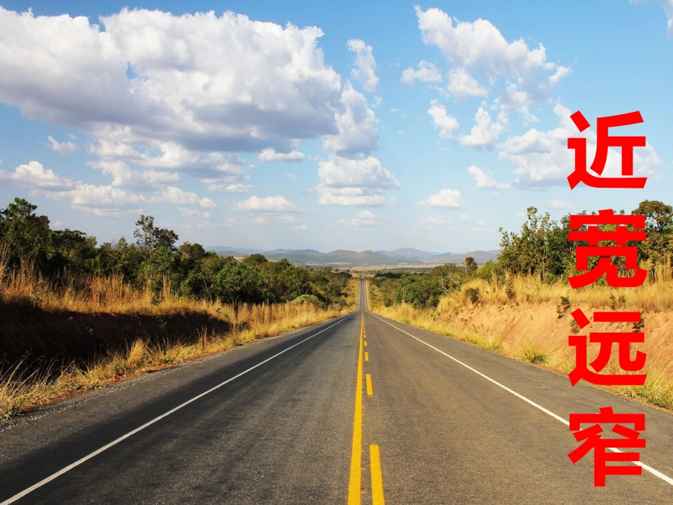 第三课形的空间及质感_第2页