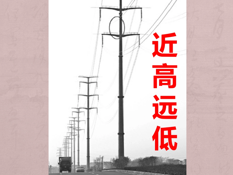 第三课形的空间及质感_第3页