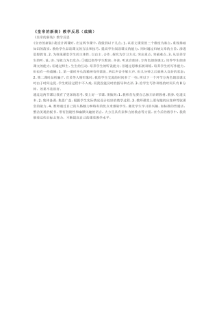 皇帝的新装教学反思