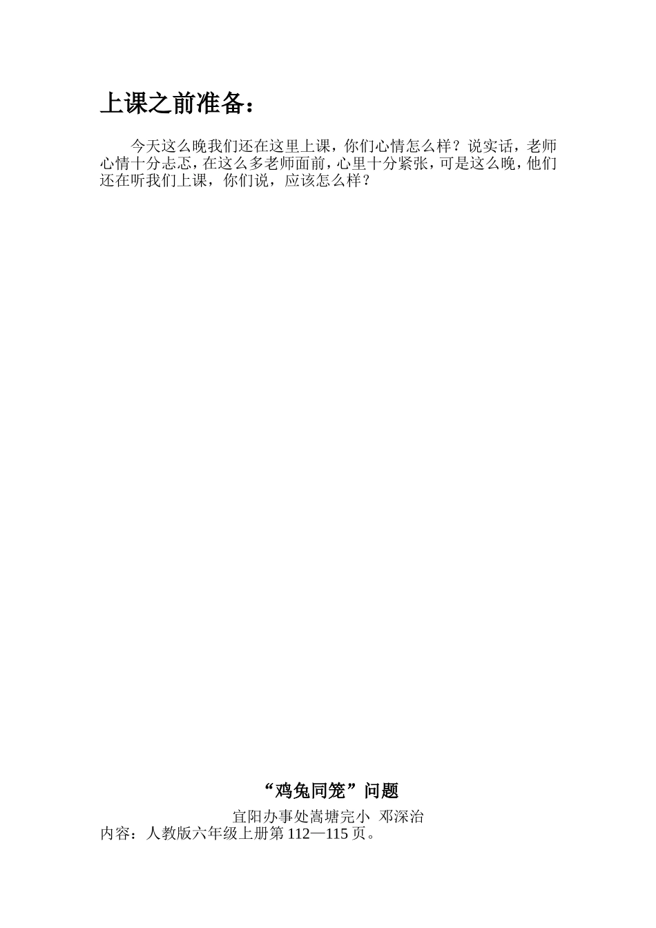 人教2011版小学数学四年级三、巩固提高-掌握知识_第1页