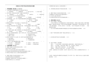 2015年吉林省初中毕业生学业考试历史试题答案